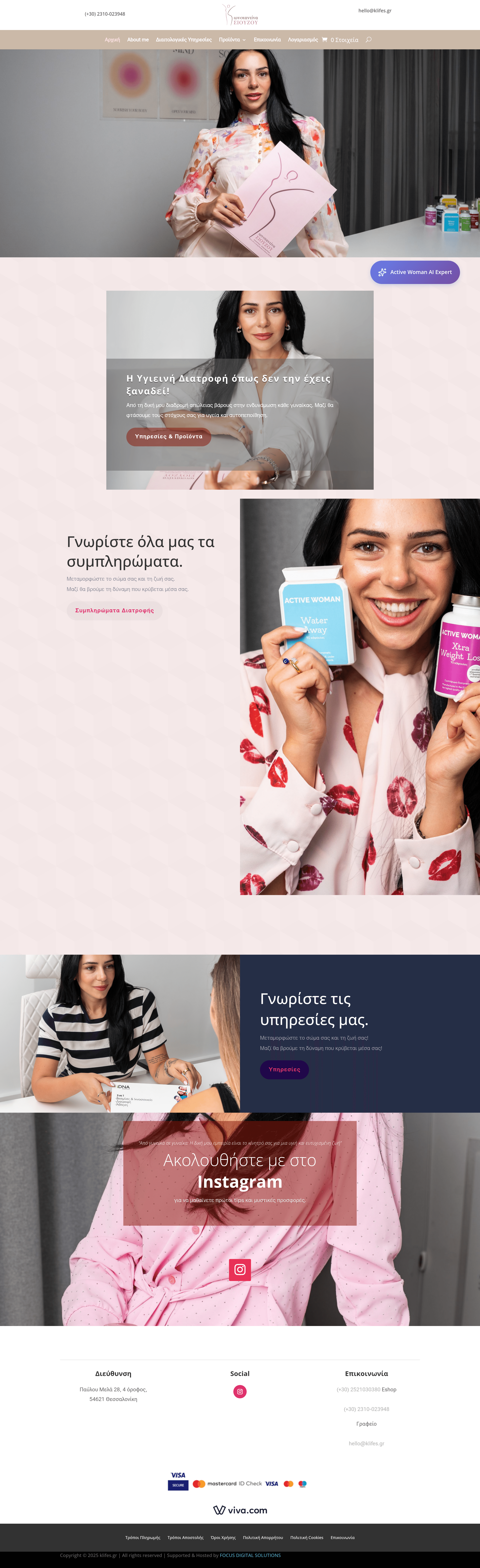 Ανάπτυξη E-shop  και Booking System Υγιεινής Διατροφής και Συμπληρωμάτων