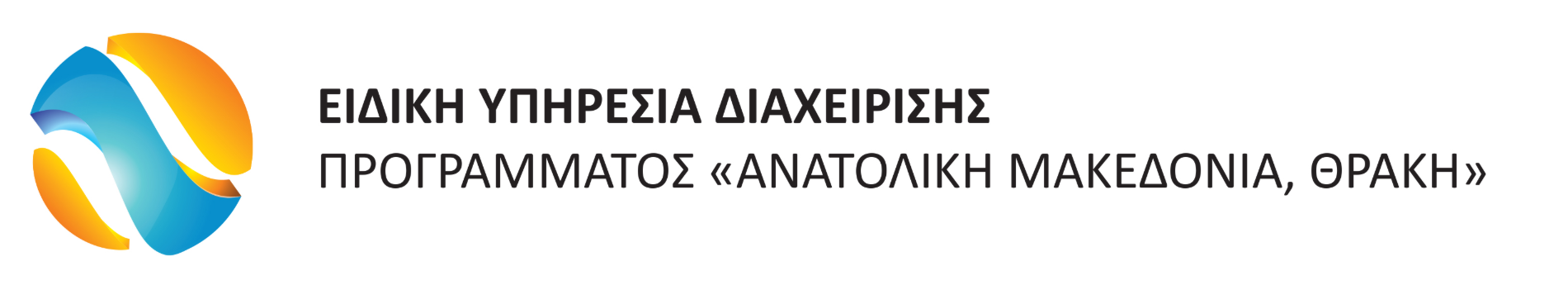 Ειδική Υπηρεσία Διαχείρισης Προγράμματος Ανατολική Μακεδονία, Θράκη